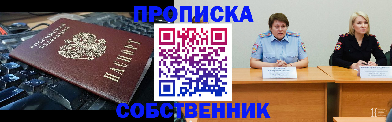 прописка для кредита в Новомосковске