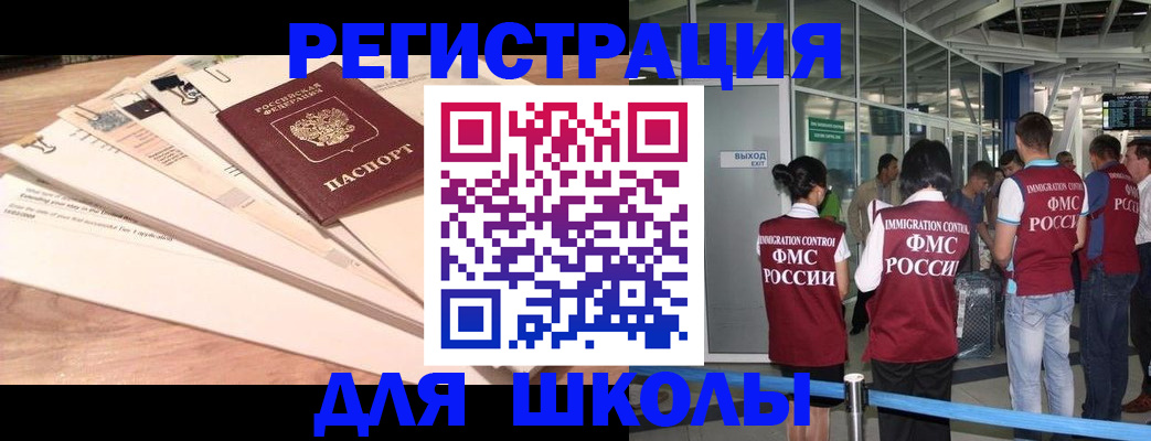 временная прописка в Новомосковске