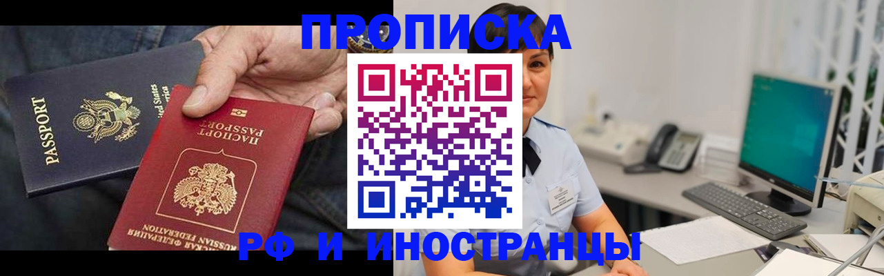 временная регистрация адрес в Новомосковске