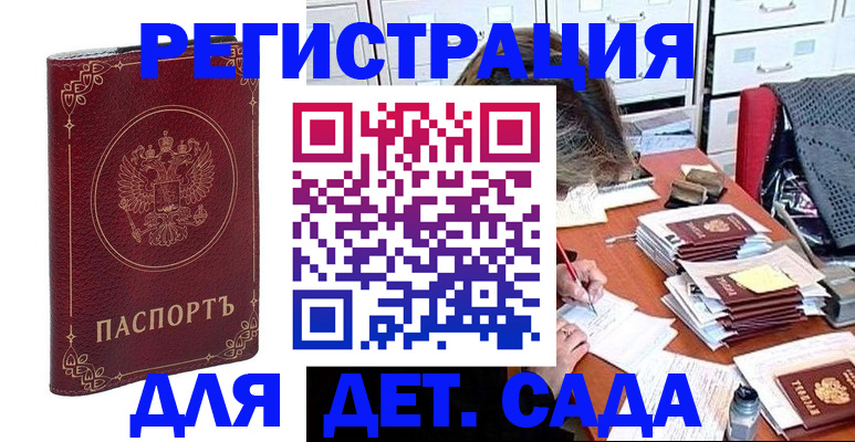 временная регистрация надежно в Новомосковске