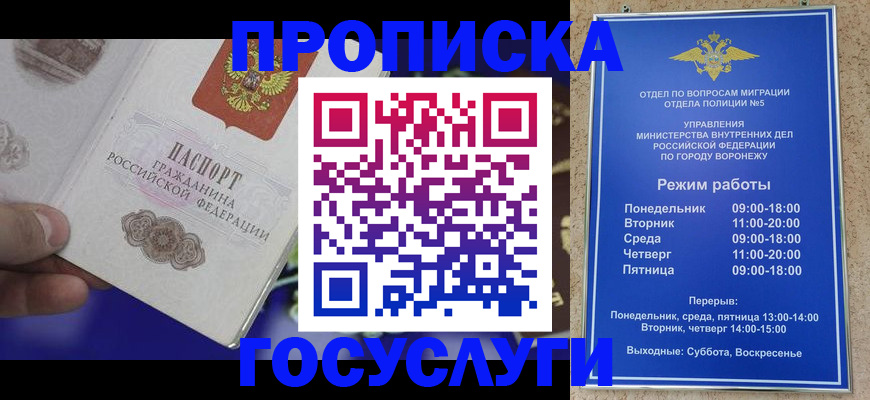 прописка для военкомата в Новомосковске